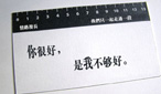 唱出你的专属好人卡